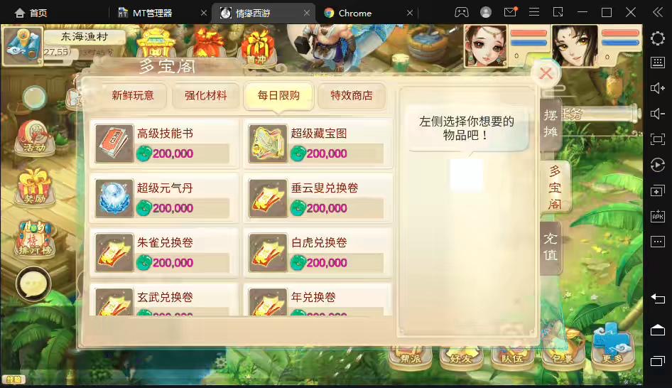 图片[6]-【精品西游】最新回合制手游魔龙西游版本+VM一键端+语音视频教程+源码+Linux学习手工端+营运后台-小狐狸资源网-