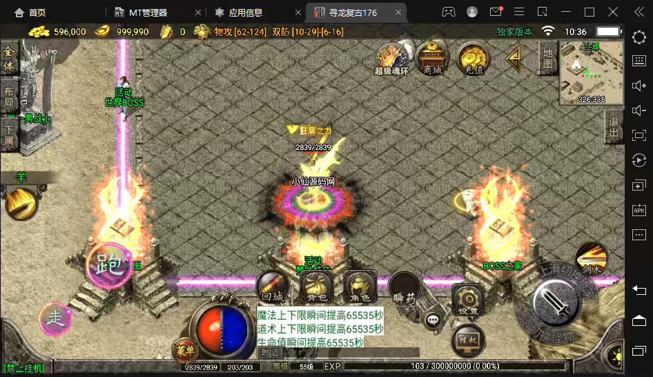 图片[4]-【战神引擎】独家1.76飞龙鞭尸魂环金币[白猪2.0]版本+视频教程+GM物品充值后台-小狐狸资源网-