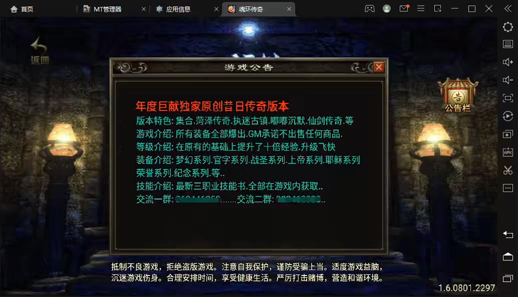 【战神引擎】执迷古镇+嘟嘟沉默+仙剑手游版[白猪2]+视频教程+GM物品充值后台-小狐狸资源网-