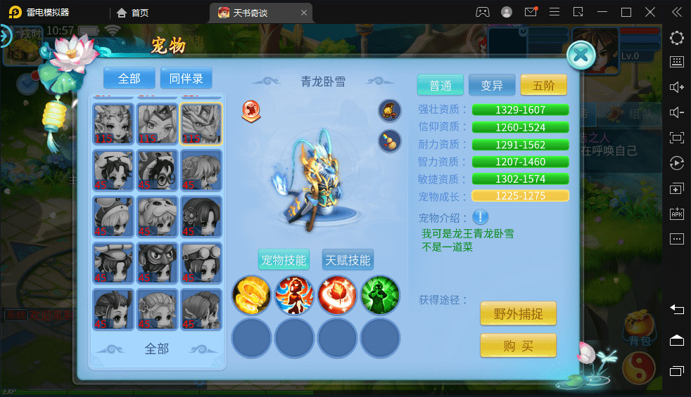 图片[5]-【天书奇谈3D炫彩】3D回合制手游天书奇谈新宠物版VM一键端+Linux学习手工端+语音视频教程+GM物品充值授权后台-小狐狸资源网-