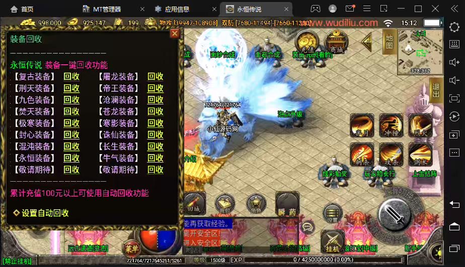 图片[7]-【战神引擎】永恒传说大象中变牛气冲天手游版本+视频教程+GM物品充值后台-小狐狸资源网-
