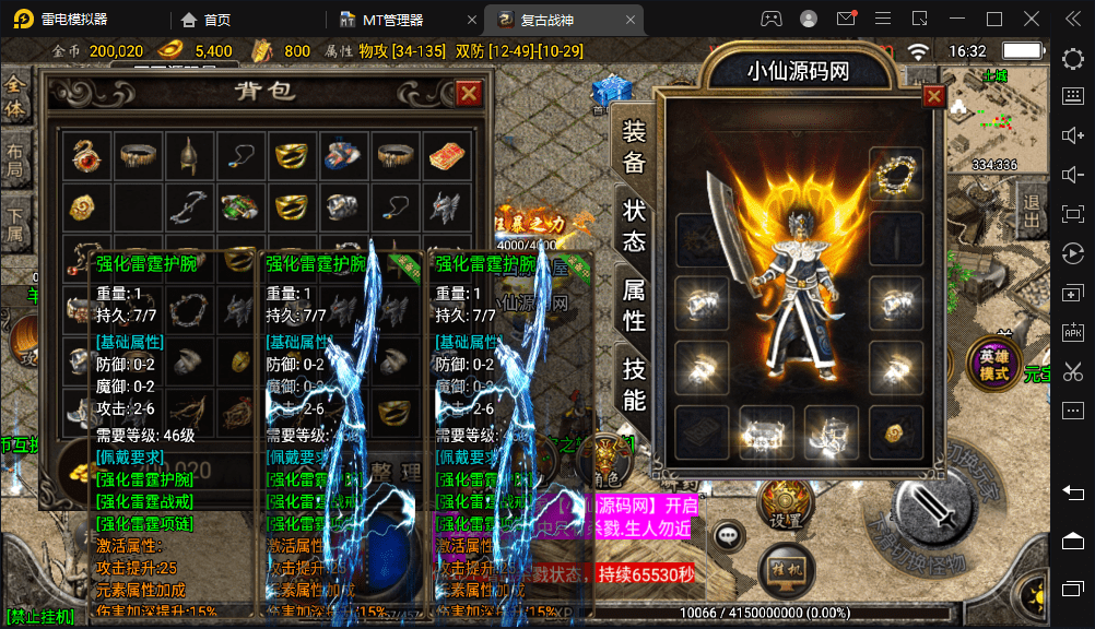 【战神引擎】新秀战神复古合击小极品+语音视频教程+GM物品充值后台-小狐狸资源网-