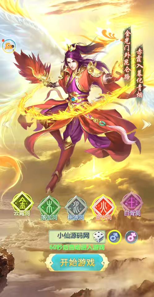 图片[3]-【西游H5】三网封神问道H5修复版+Win学习手工端+语音视频教程+GM物品充值后台-小狐狸资源网-