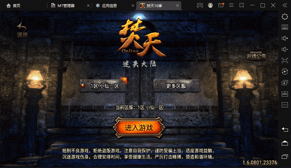 【战神引擎】焚天传奇16季复古超变手机版+视频教程+GM物品充值后台-小狐狸资源网-