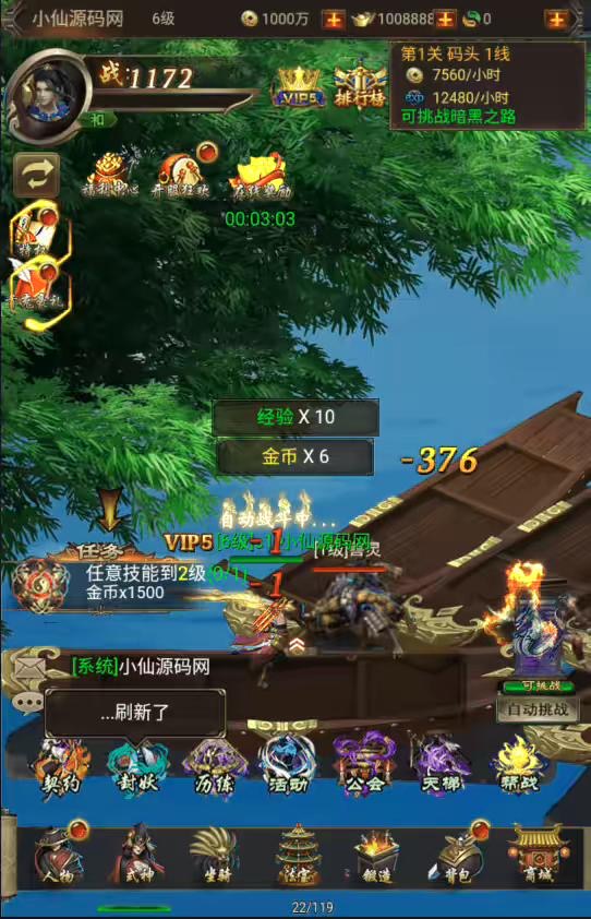 图片[4]-【暗黑战神H5】三网页游暗黑战神H5+VM一键端+Linux学习手工端+语音视频教程-小狐狸资源网-