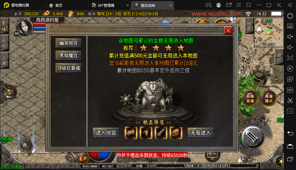 图片[5]-【战神引擎】新秀战神复古合击小极品+语音视频教程+GM物品充值后台-小狐狸资源网-