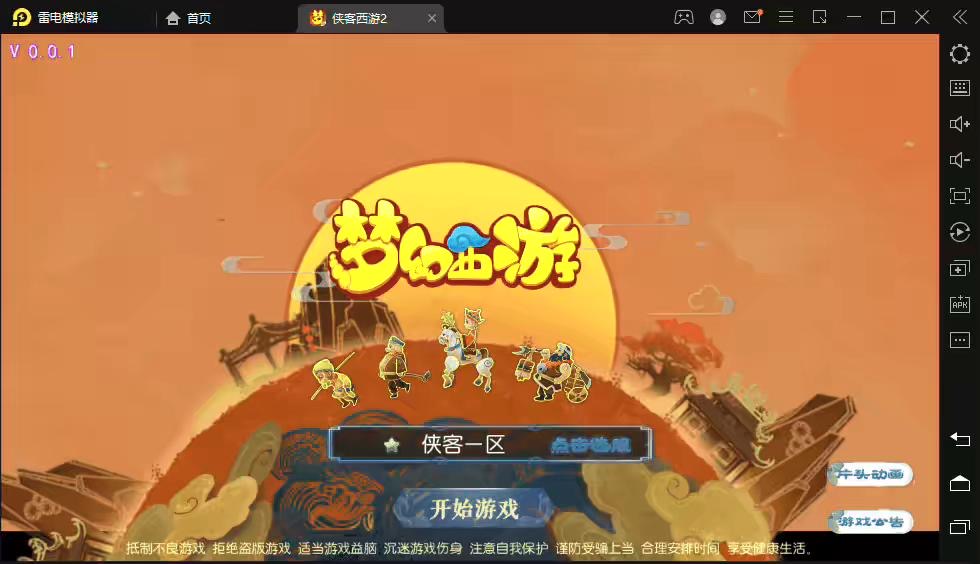 图片[2]-【MT3梦幻西游】侠客西游2版本VM一键端+语音架设视频+Linux学习手工端+源码+GM授权物品后台-小狐狸资源网-