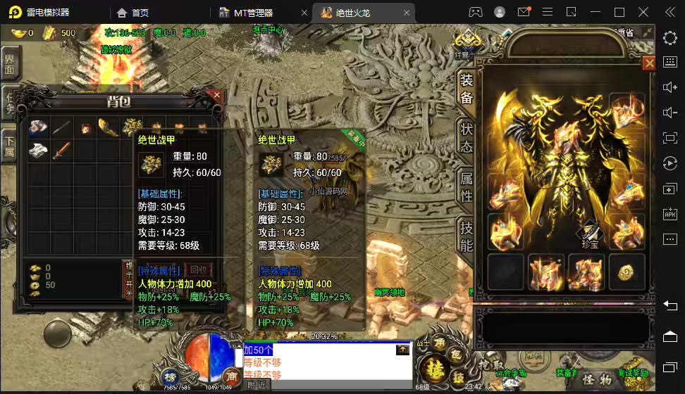 图片[3]-【战神引擎】1.80剑噬天下绝世火龙修复版本[裤衩]+语音视频教程+GM物品充值后台-小狐狸资源网-