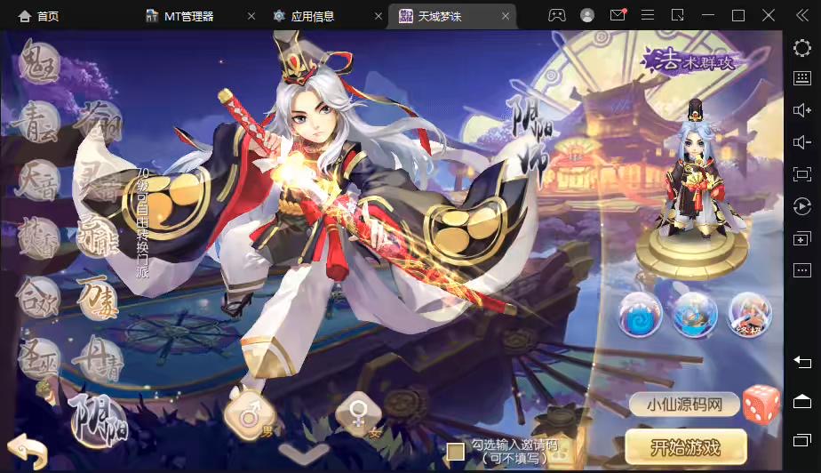 图片[2]-【醉梦九天】Q萌回合手游梦幻诛仙12职业VM一键端+Linux学习手工服务端+GM后台+视频教程-小狐狸资源网-