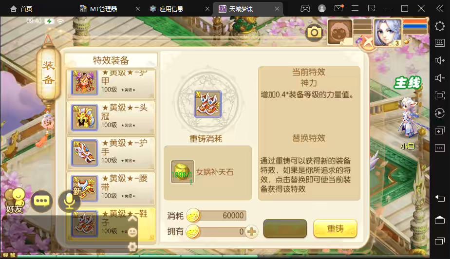 图片[4]-【醉梦九天】Q萌回合手游梦幻诛仙12职业VM一键端+Linux学习手工服务端+GM后台+视频教程-小狐狸资源网-