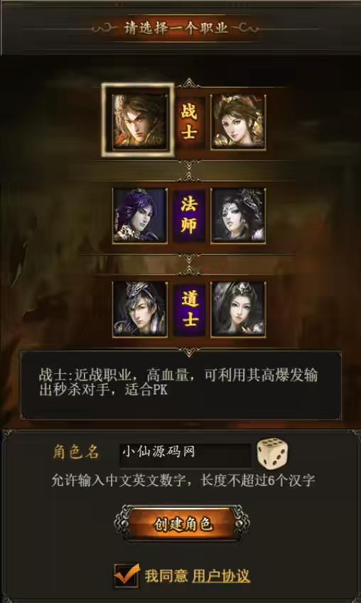 图片[4]-【传奇世界H5】三网传奇世界H5网页游戏+语音视频教程+GM充值物品后台-小狐狸资源网-