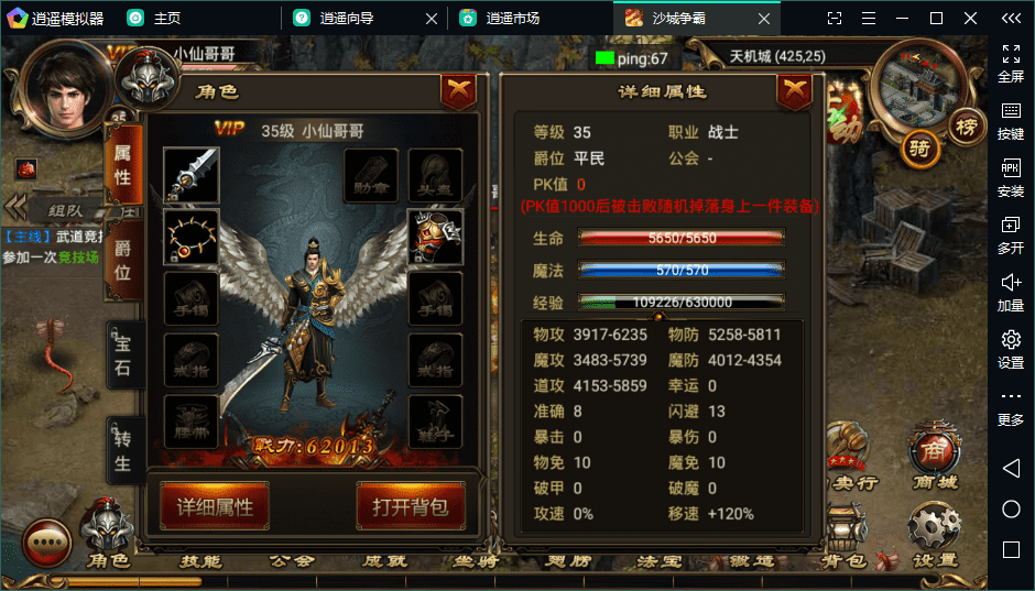 图片[2]-【烈焰遮天】11月最新烈焰遮天宝石转生+语音视频教程+Win学习手工端+GM营运后台-小狐狸资源网-