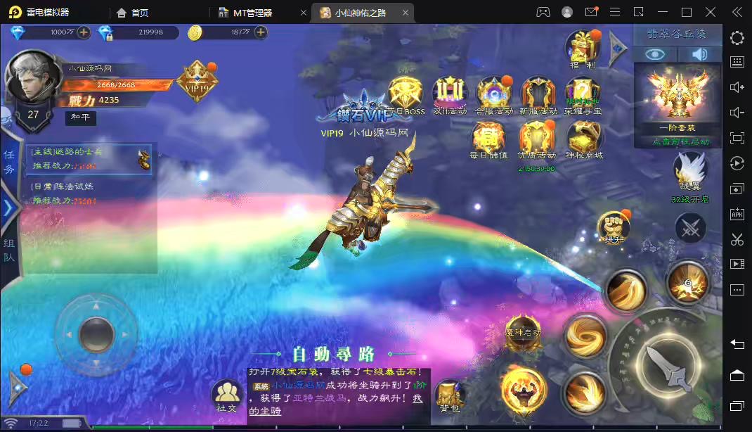 图片[5]-【神魔之征】魔幻3D神魔之征手游VM一键端+Linux学习手工+GM授权物品充值后台+语音视频教程-小狐狸资源网-