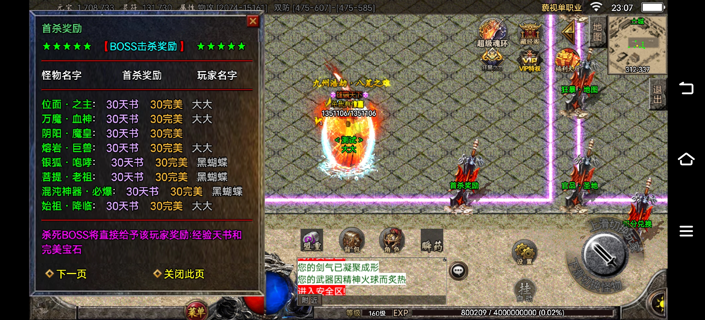 图片[5]-寄售版本(战神引擎)白猪2.0 轩辕剑单职业（三大陆）-小狐狸资源网-