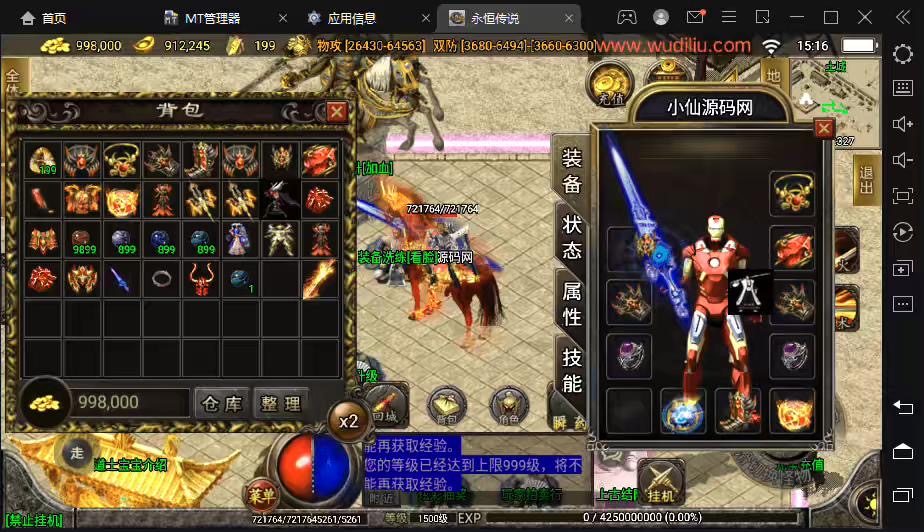 图片[4]-【战神引擎】永恒传说大象中变牛气冲天手游版本+视频教程+GM物品充值后台-小狐狸资源网-