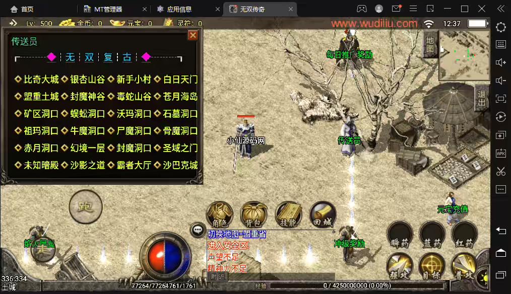 图片[6]-【战神引擎】1.76无双传奇复古小极品赤月终极版+视频教程+GM物品充值后台-小狐狸资源网-