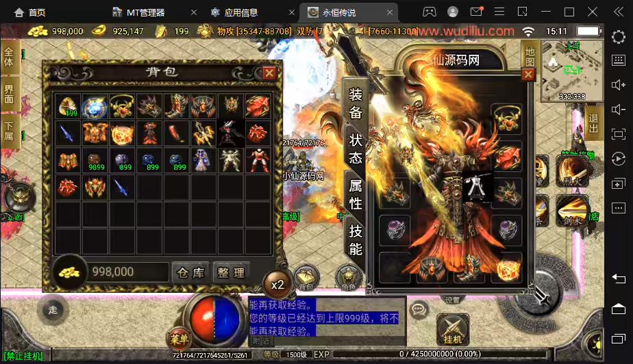 图片[3]-【战神引擎】永恒传说大象中变牛气冲天手游版本+视频教程+GM物品充值后台-小狐狸资源网-