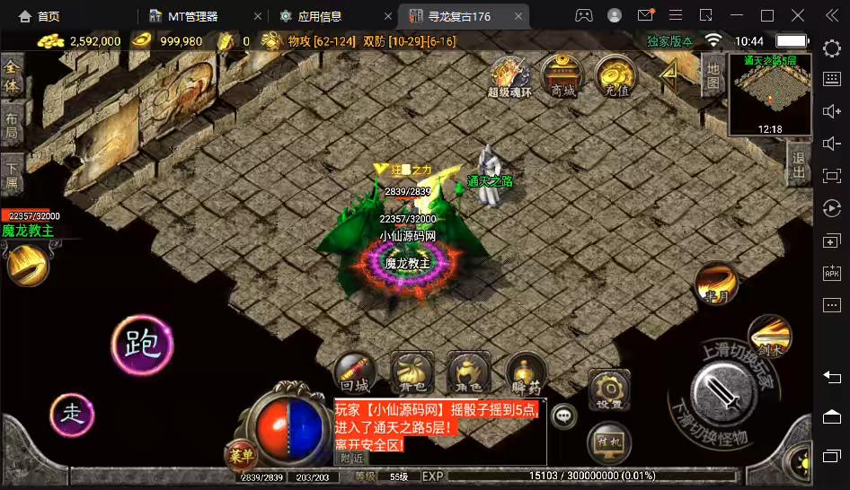 图片[2]-【战神引擎】独家1.76飞龙鞭尸魂环金币[白猪2.0]版本+视频教程+GM物品充值后台-小狐狸资源网-