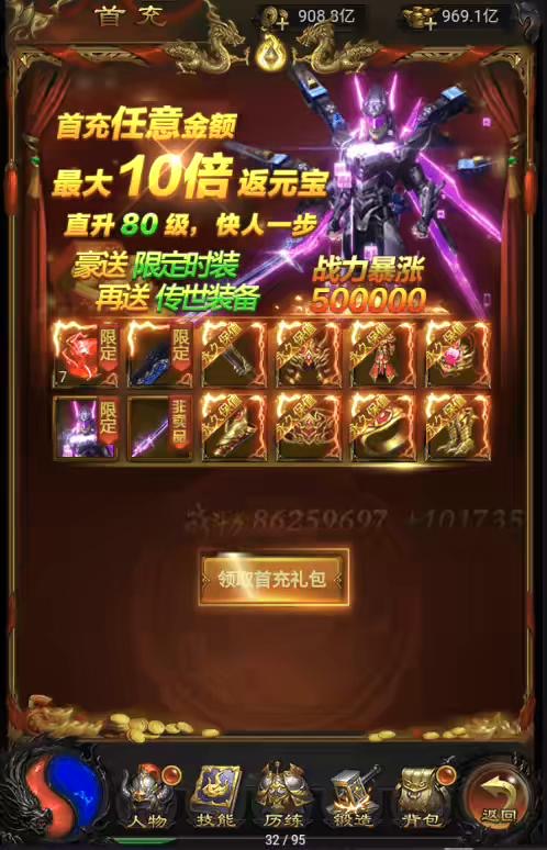 图片[5]-【雷霆传奇H5】冰雪雷霆VM一键端+Linux学习手工端+语音视频教程+GM物品充值后台-小狐狸资源网-
