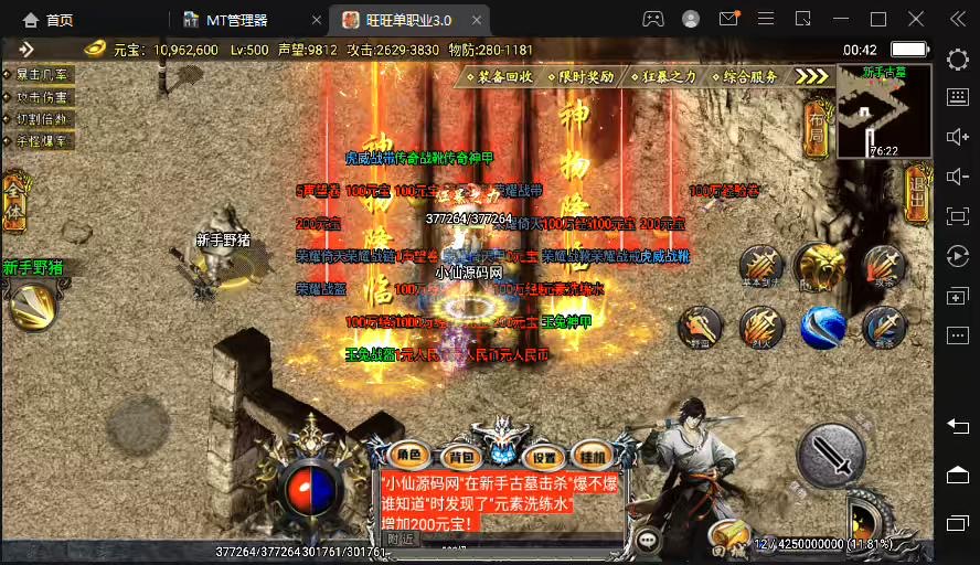 图片[4]-【战神引擎】旺旺单职业四大陆[白猪3.0]+视频教程+GM物品充值后台-小狐狸资源网-
