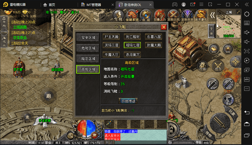 图片[7]-【战神引擎】4K团的-卧龙传说OL小兰[6.1免授权]版本+语音视频教程+GM物品充值后台-小狐狸资源网-