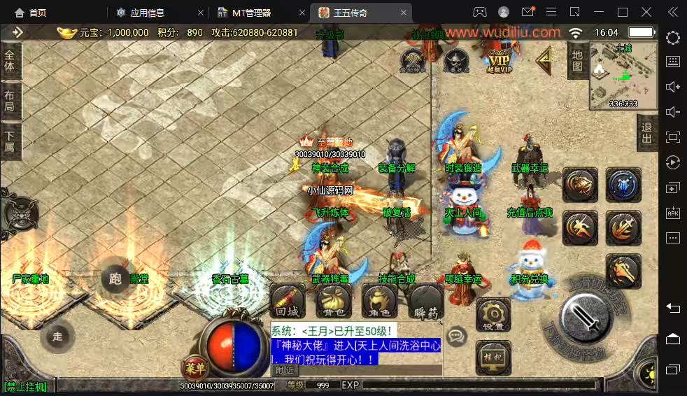 图片[4]-【战神引擎】天意杀神恶魔单职业十三大陆版[白猪2.0]+视频教程+GM物品充值后台-小狐狸资源网-