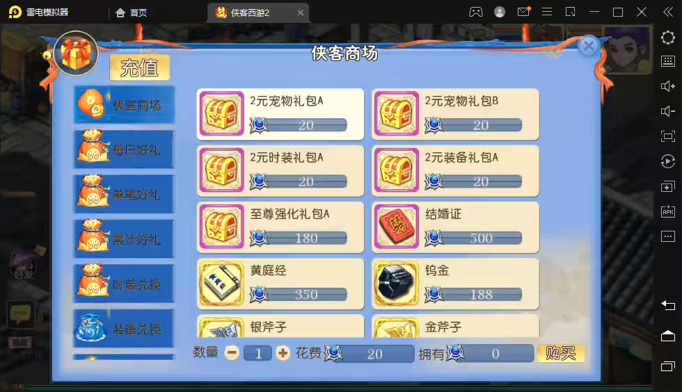 图片[6]-【MT3梦幻西游】侠客西游2版本VM一键端+语音架设视频+Linux学习手工端+源码+GM授权物品后台-小狐狸资源网-