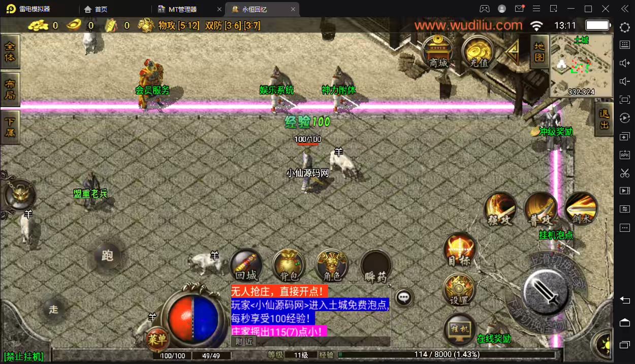 图片[7]-【战神引擎】1.76永恒回忆经典月卡第二版[白猪2.0] +视频教程+GM授权后台-小狐狸资源网-