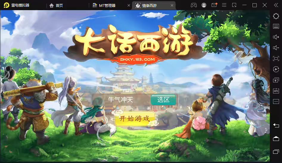 【精品西游】最新回合制手游魔龙西游版本+VM一键端+语音视频教程+源码+Linux学习手工端+营运后台-小狐狸资源网-