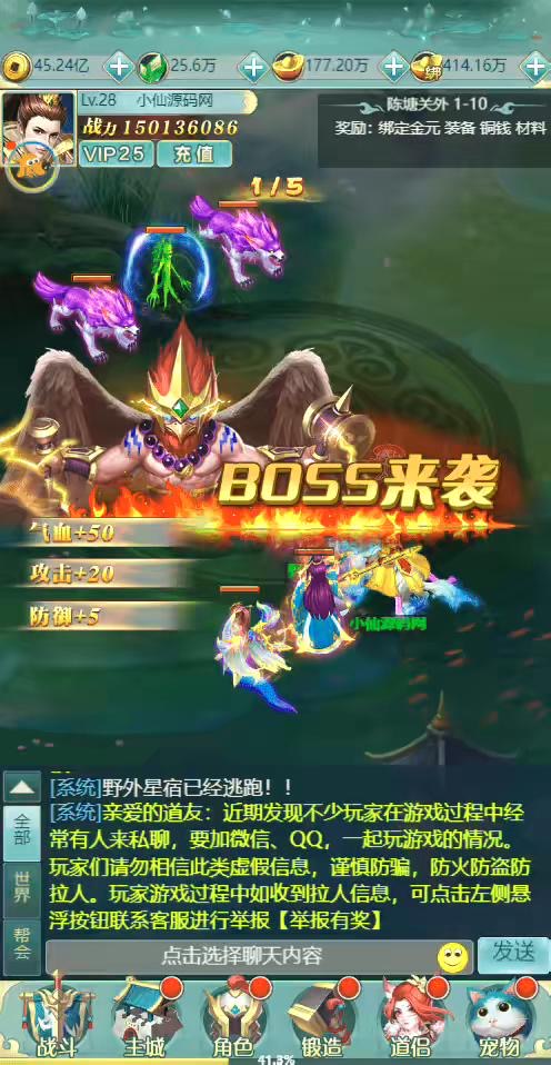 图片[4]-【西游H5】三网封神问道H5修复版+Win学习手工端+语音视频教程+GM物品充值后台-小狐狸资源网-