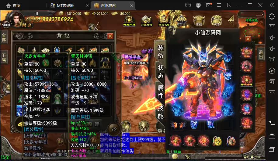 图片[3]-【战神引擎】君临冰雪单职业十三大陆超变第五版+视频教程+GM物品充值后台-小狐狸资源网-