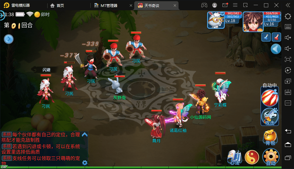 图片[5]-【天书奇谈3D炫彩】3D回合制手游天书奇谈炫彩版本VM一键端+Linux学习手工端+语音视频教程+GM物品充值授权后台-小狐狸资源网-