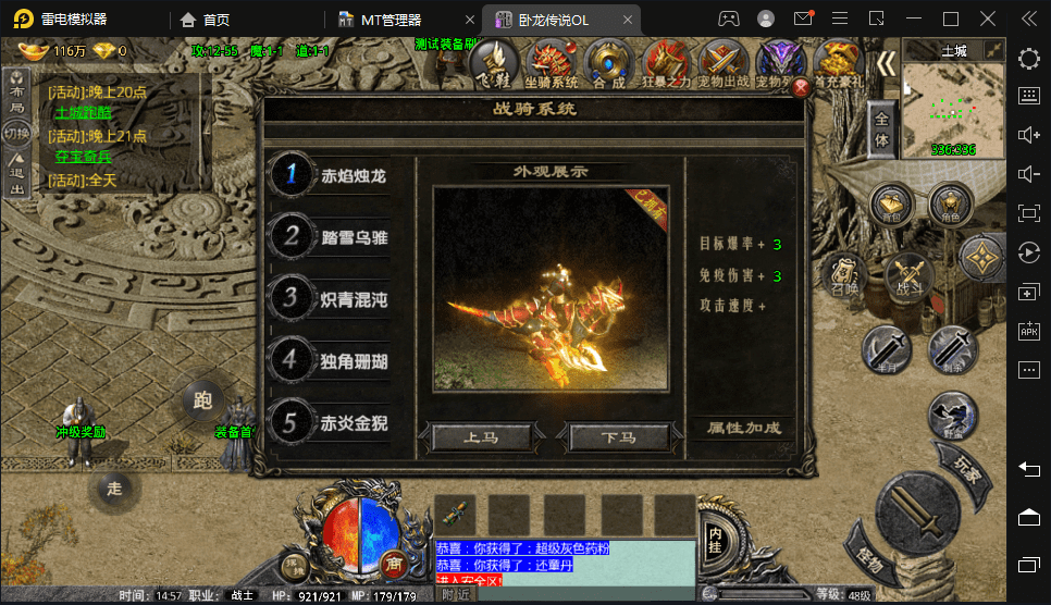 图片[5]-【战神引擎】4K团的-卧龙传说OL小兰[6.1免授权]版本+语音视频教程+GM物品充值后台-小狐狸资源网-