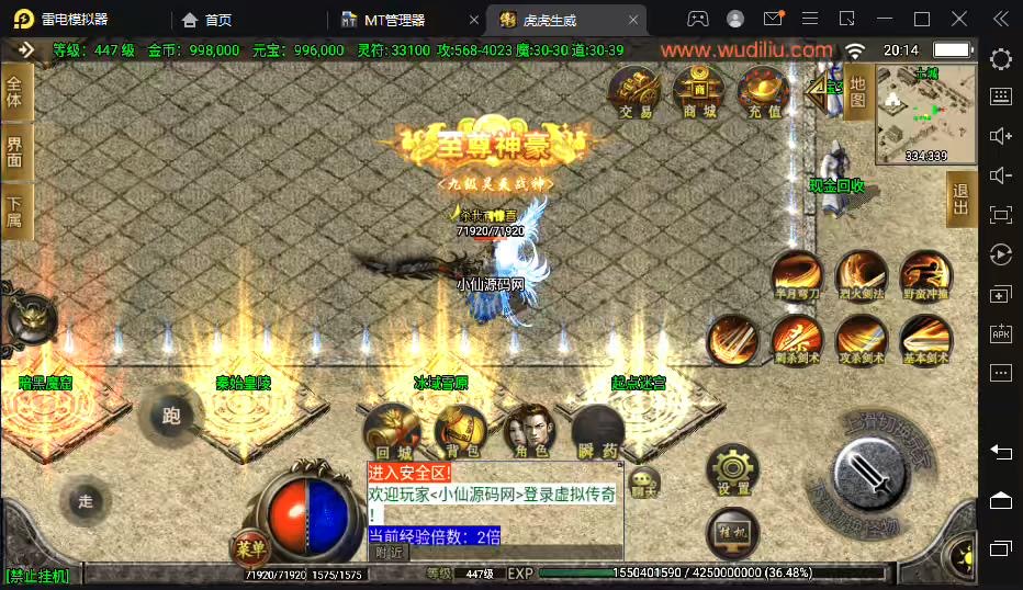 图片[4]-【战神引擎】起源·鸿蒙冰雪单职业第二版[白猪2.0]+视频教程+GM物品充值后台-小狐狸资源网-
