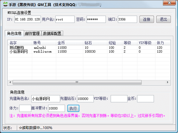 图片[7]-【黑夜传说】黑夜传说VM一键端+GM工具+详细教程-小狐狸资源网-