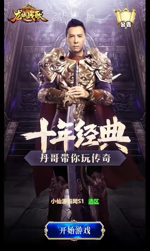 【雷霆传奇H5】重新整理雷霆40转生一键端+语音视频教程+法阵特效+授权后台-小狐狸资源网-