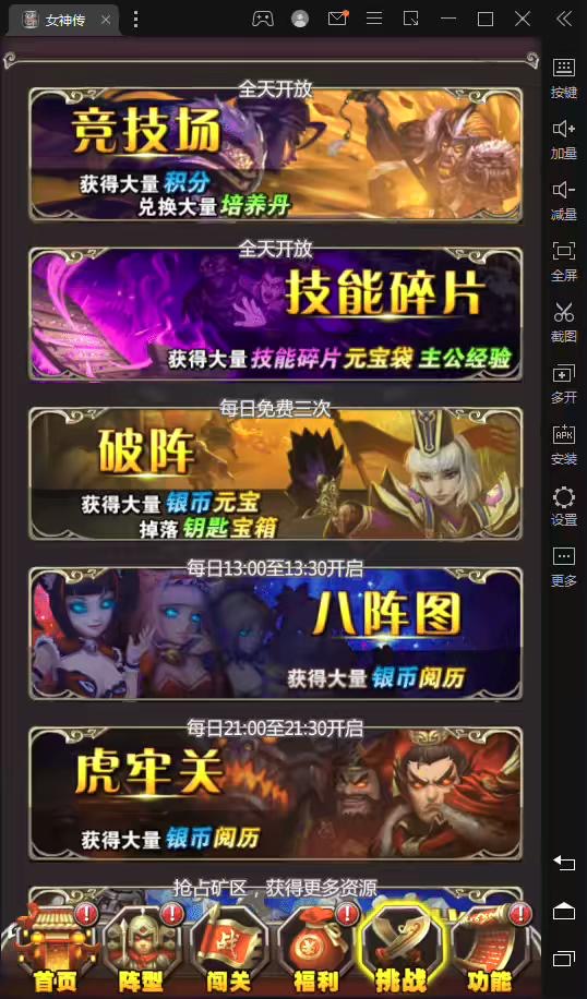 图片[4]-【猛将女神传】经典竖屏猛将女神传+语音视频教程+修改教程-小狐狸资源网-