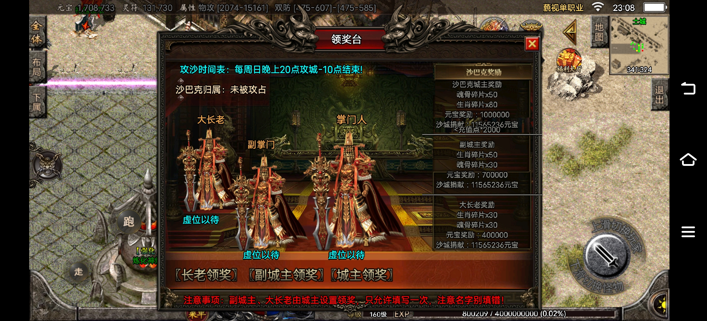 图片[18]-寄售版本(战神引擎)白猪2.0 轩辕剑单职业（三大陆）-小狐狸资源网-