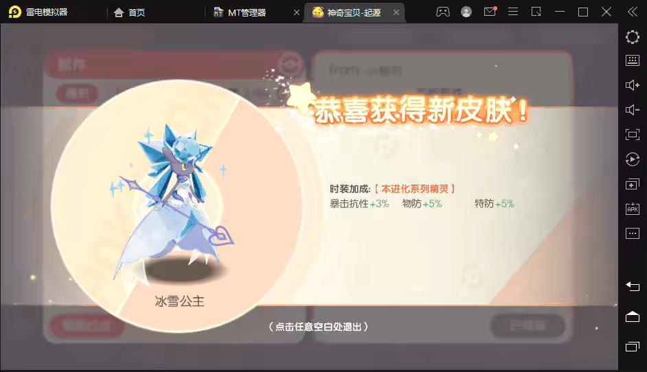 图片[5]-【口袋觉醒】 最新冰雪公主版横版卡牌手游最新整理VM一键端+Linux手工服务端+GM授权后台-小狐狸资源网-