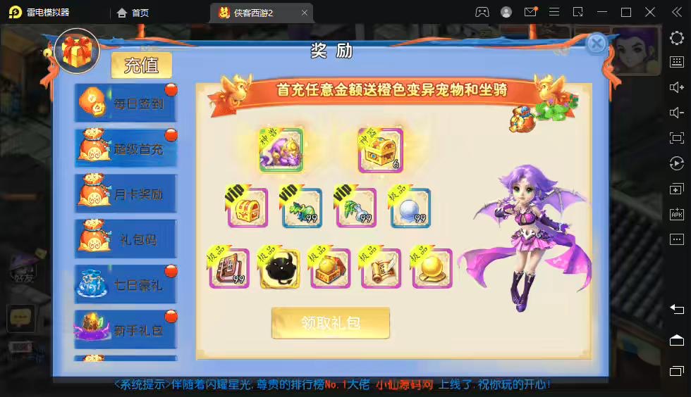 图片[4]-【MT3梦幻西游】侠客西游2版本VM一键端+语音架设视频+Linux学习手工端+源码+GM授权物品后台-小狐狸资源网-