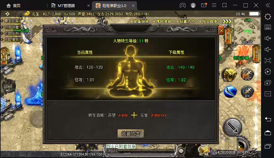 图片[10]-【战神引擎】旺旺单职业四大陆[白猪3.0]+视频教程+GM物品充值后台-小狐狸资源网-