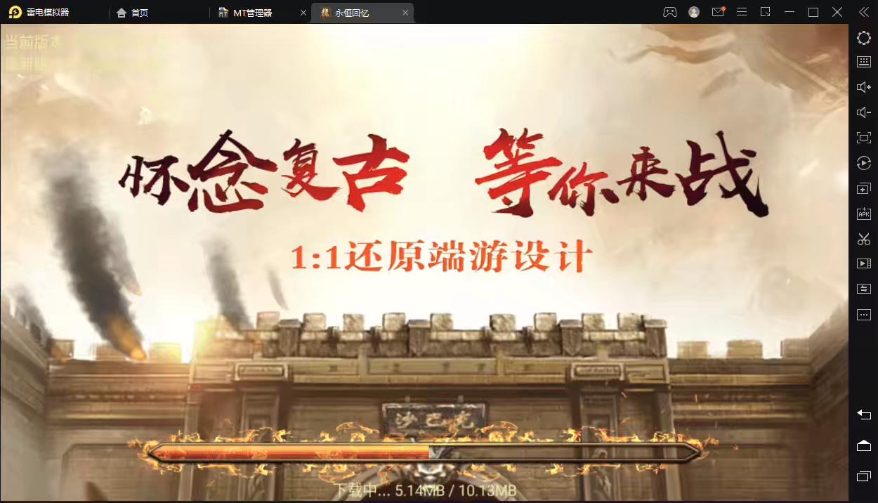 【战神引擎】1.76永恒回忆经典月卡第二版[白猪2.0] +视频教程+GM授权后台-小狐狸资源网-