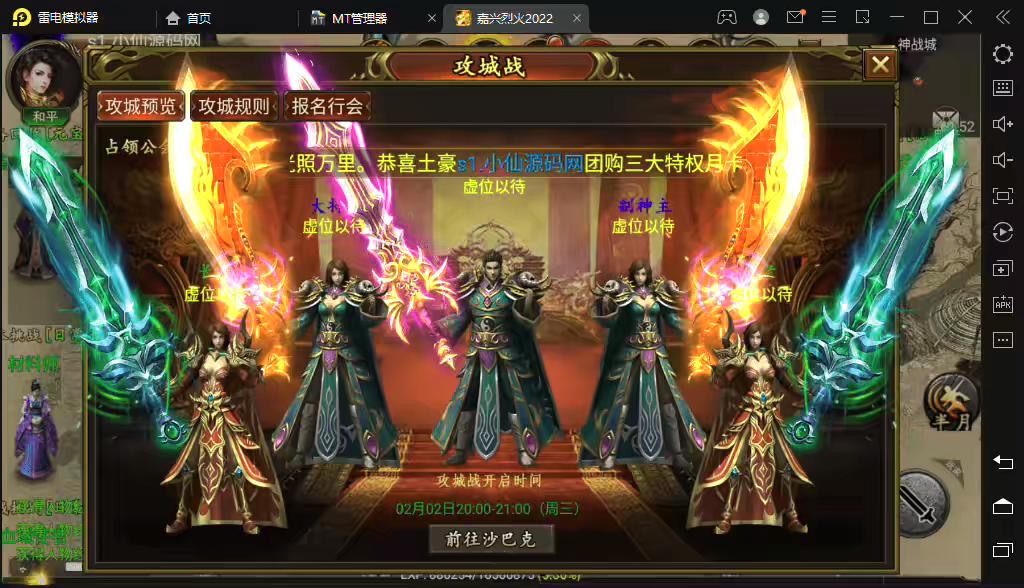 图片[5]-【幽冥传奇】2022最新复古烈火版本+语音视频教程+GM后台+斗笠+星座+四象+生肖-小狐狸资源网-
