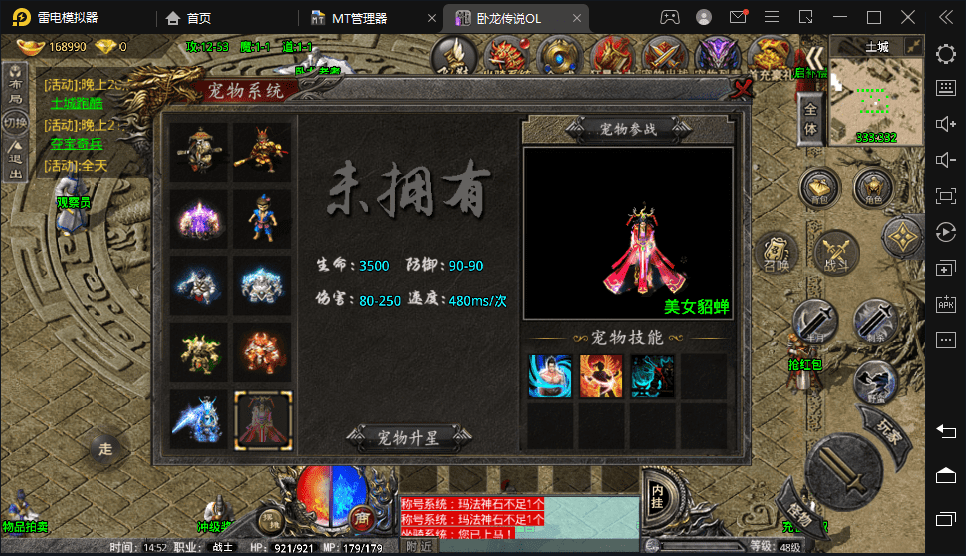 图片[3]-【战神引擎】4K团的-卧龙传说OL小兰[6.1免授权]版本+语音视频教程+GM物品充值后台-小狐狸资源网-