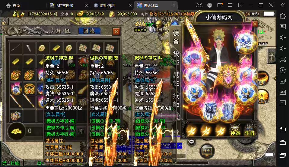 【战神引擎】最新傲天冰雪单职业30大陆超变版本+语音视频教程+GM物品充值后台-小狐狸资源网-