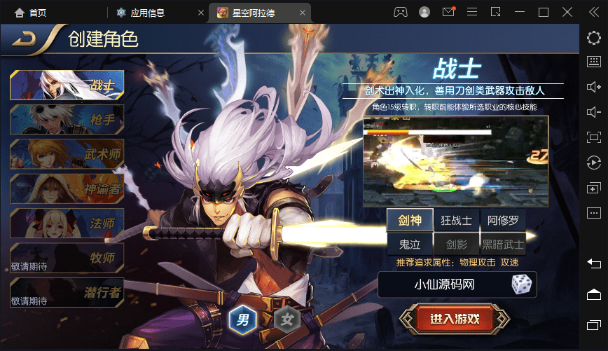 图片[2]-【啊拉德之星空龙环版】横版闯关手游VM一键端+Linux学习手工服务端+语音视频教程+运营后台+GM授权物品后台-小狐狸资源网-