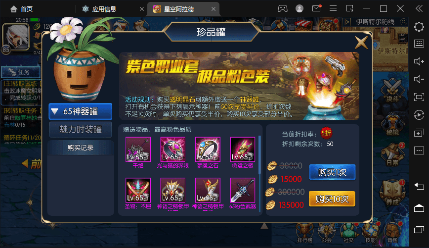 图片[7]-【啊拉德之星空龙环版】横版闯关手游VM一键端+Linux学习手工服务端+语音视频教程+运营后台+GM授权物品后台-小狐狸资源网-