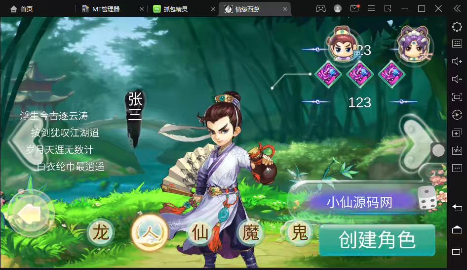 图片[2]-【精品西游】最新回合制手游魔龙西游版本+VM一键端+语音视频教程+源码+Linux学习手工端+营运后台-小狐狸资源网-