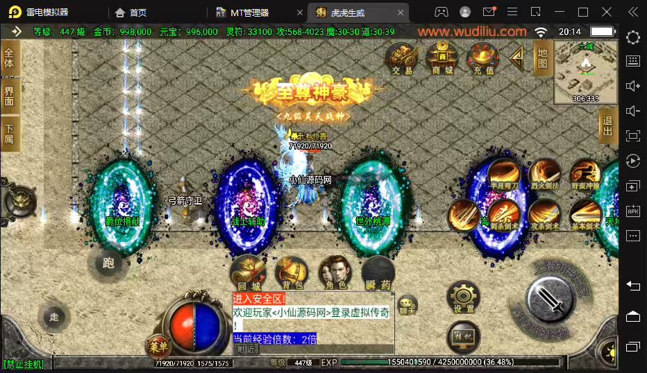 图片[3]-【战神引擎】起源·鸿蒙冰雪单职业第二版[白猪2.0]+视频教程+GM物品充值后台-小狐狸资源网-