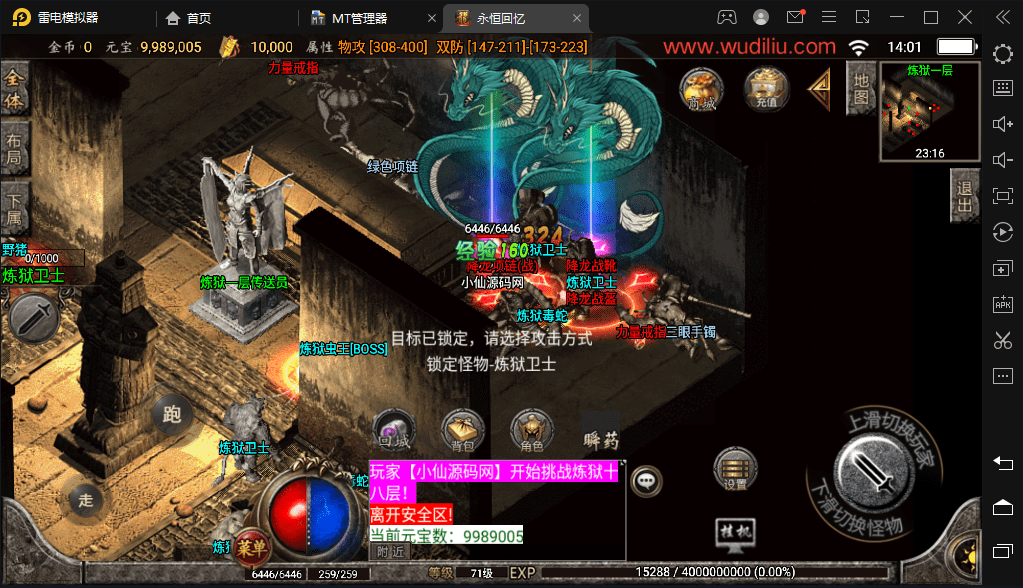 图片[7]-【战神引擎】永恒回忆降龙第二季攻速暴击手游版+视频教程+GM物品充值后台-小狐狸资源网-